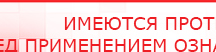 купить Электроды Скэнар -  двойной овал 55х90 мм - Электроды Скэнар Медицинская техника - denasosteo.ru в Шахтах