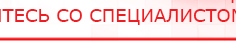 купить ЧЭНС-01-Скэнар - Аппараты Скэнар Медицинская техника - denasosteo.ru в Шахтах